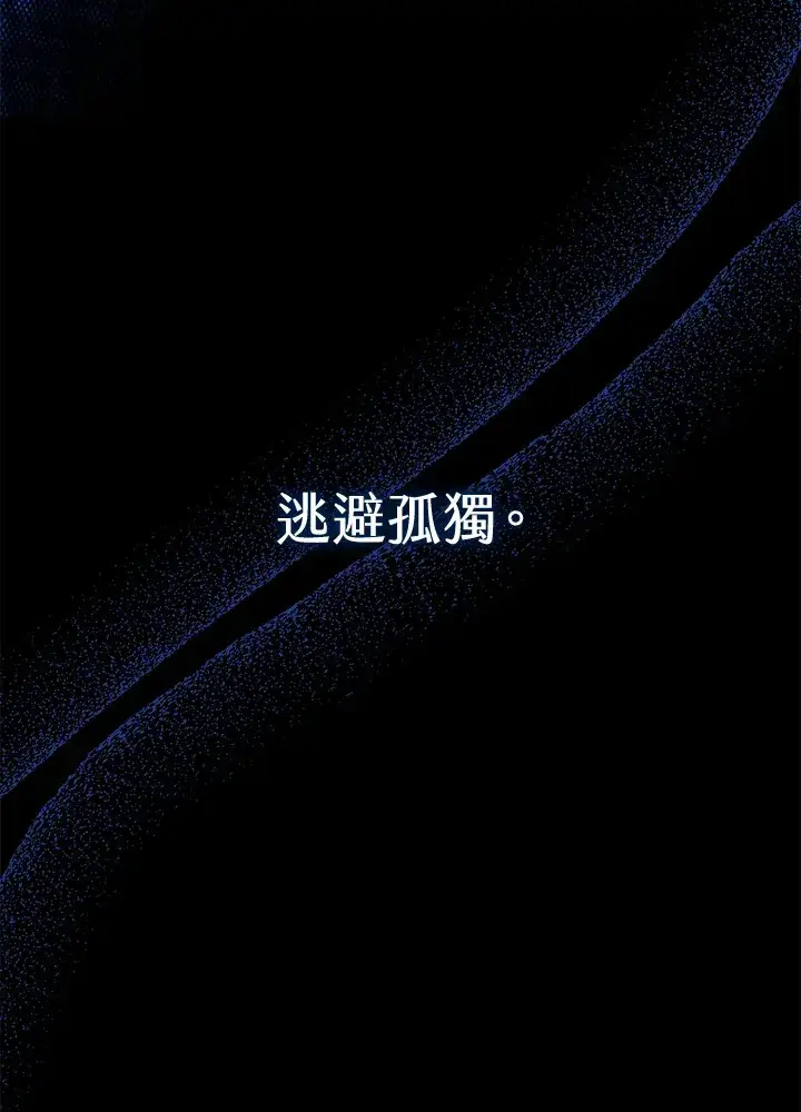漫画《离开的决心》第22话第83张图
