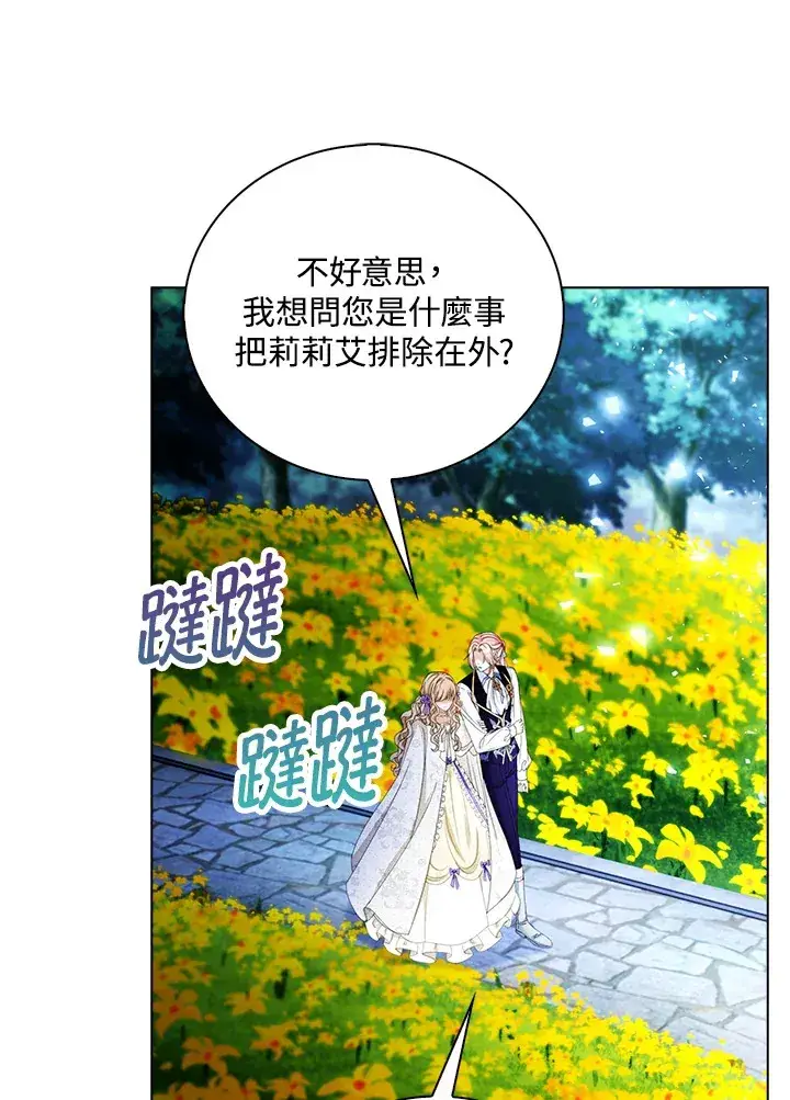 漫画《离开的决心》第22话第9张图