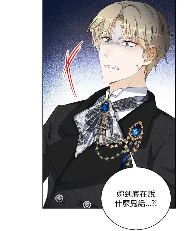 漫画《离开的决心》第35话第30张图