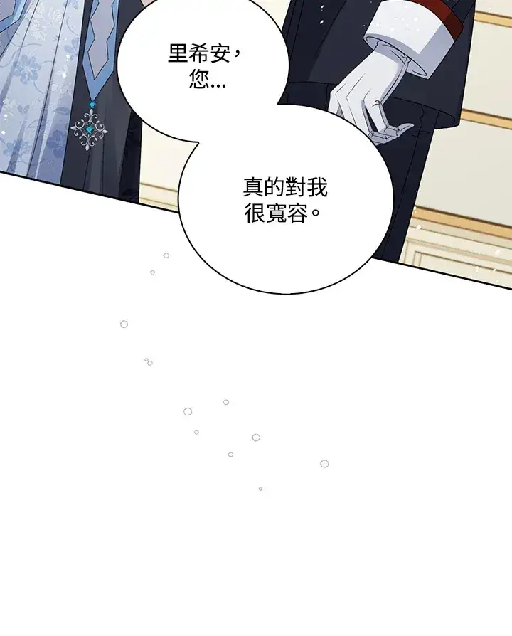 漫画《离开的决心》第35话第5张图