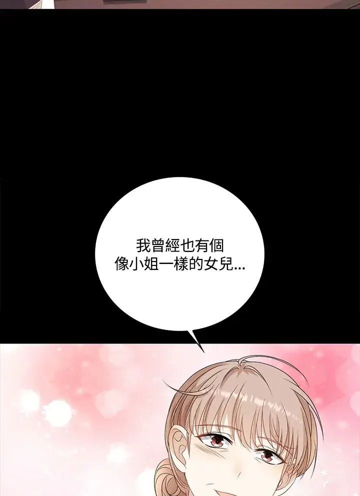 漫画《离开的决心》第35话第65张图