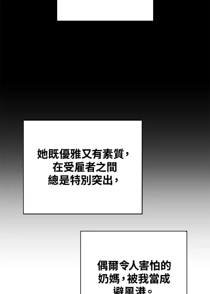 漫画《离开的决心》第35话第71张图