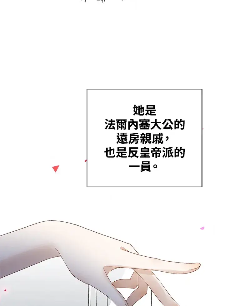 漫画《离开的决心》第37话第13张图