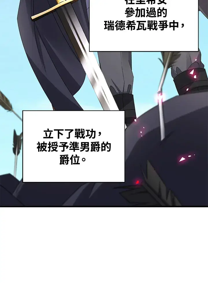 漫画《离开的决心》第37话第20张图