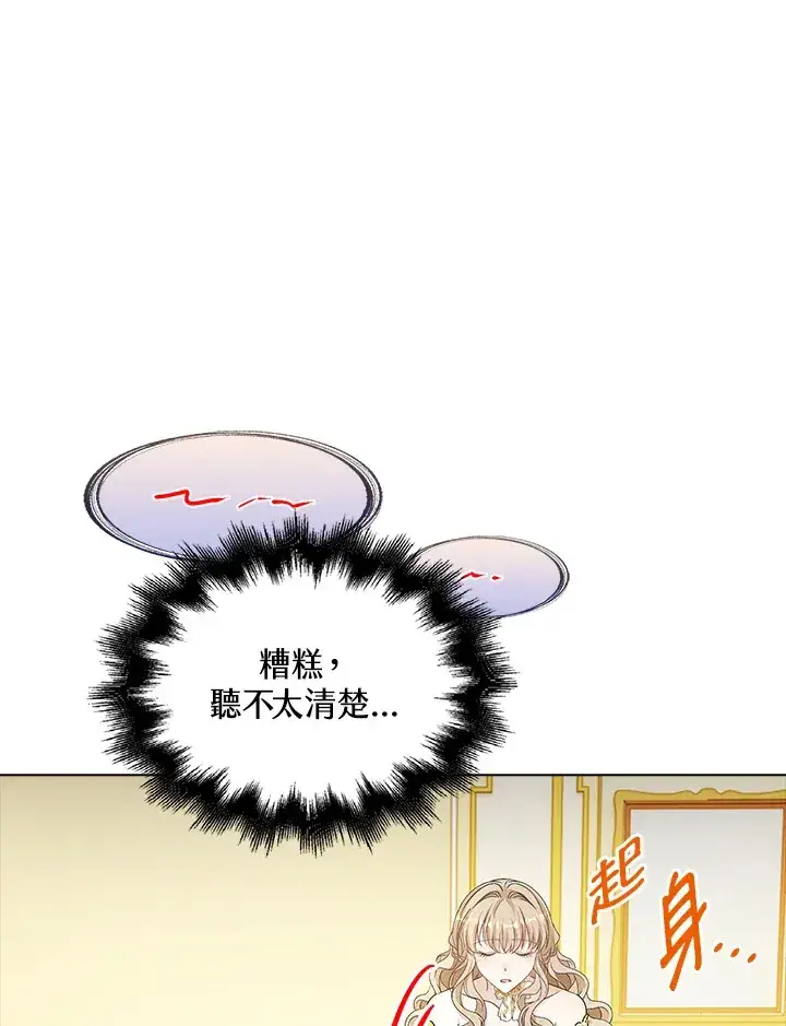 漫画《离开的决心》第37话第22张图