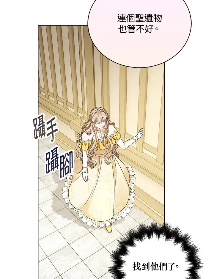 漫画《离开的决心》第37话第27张图