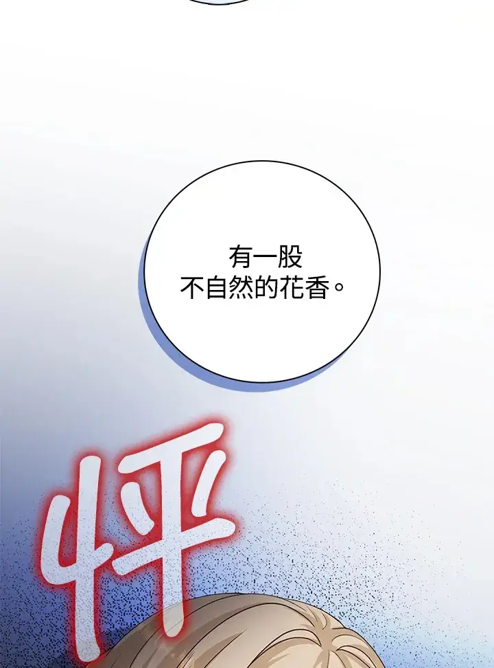 漫画《离开的决心》第37话第40张图