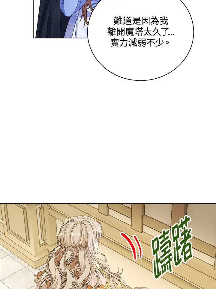 漫画《离开的决心》第37话第45张图