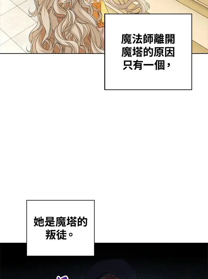 漫画《离开的决心》第37话第46张图