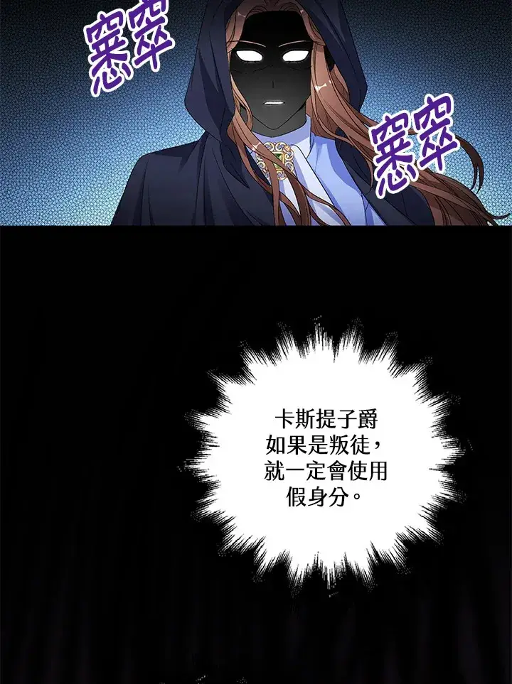 漫画《离开的决心》第37话第47张图