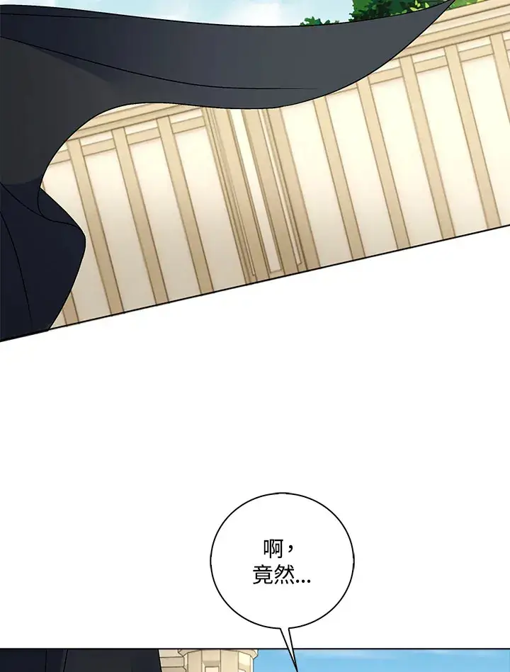 漫画《离开的决心》第37话第55张图