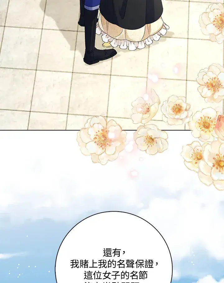 漫画《离开的决心》第37话第66张图