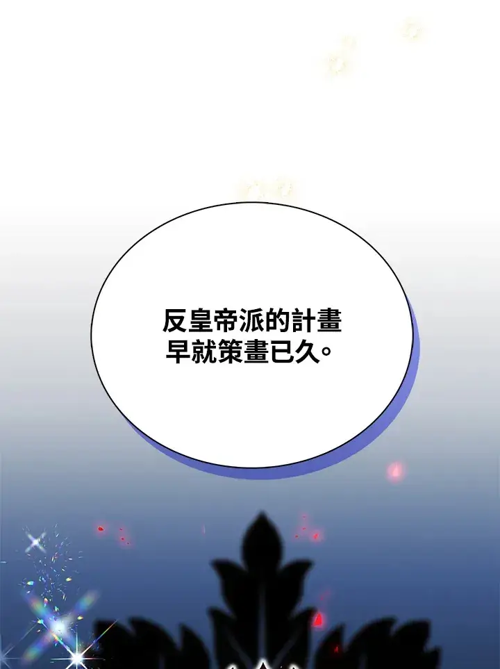 漫画《离开的决心》第37话第85张图