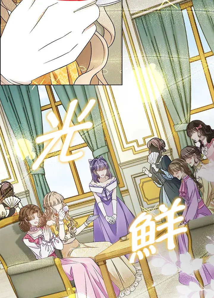 漫画《离开的决心》第37话第9张图