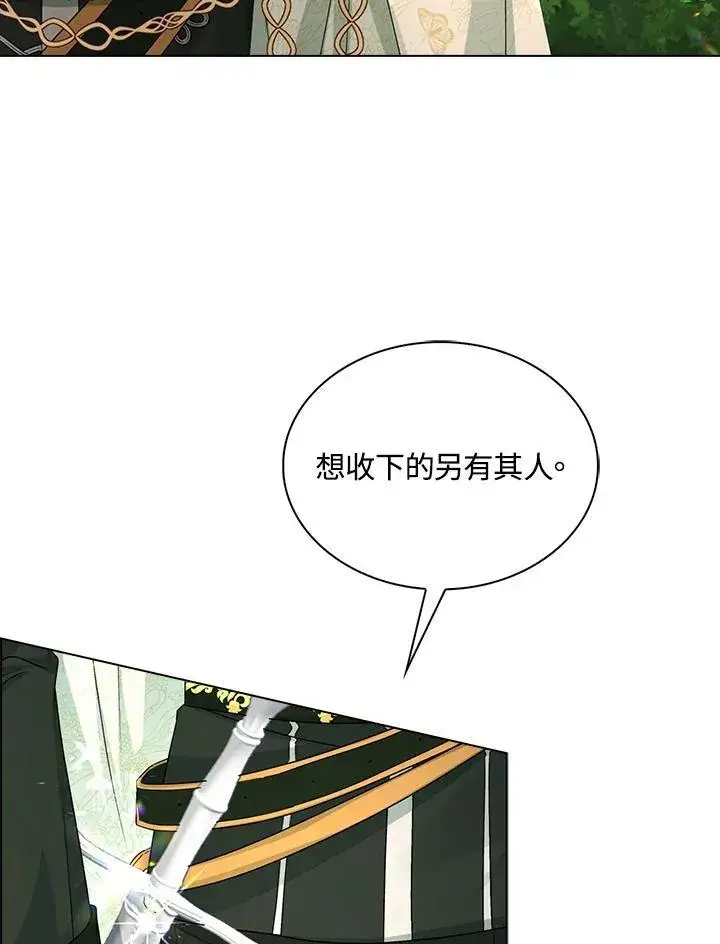 漫画《离开的决心》第43话第23张图