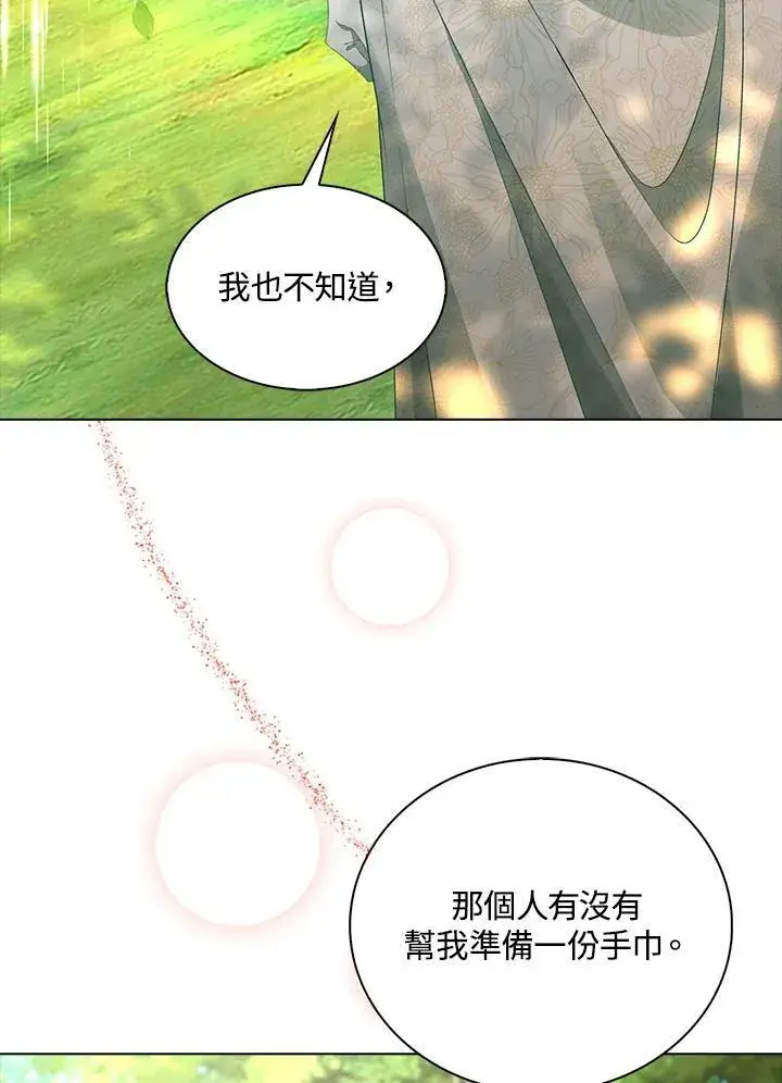 漫画《离开的决心》第43话第29张图