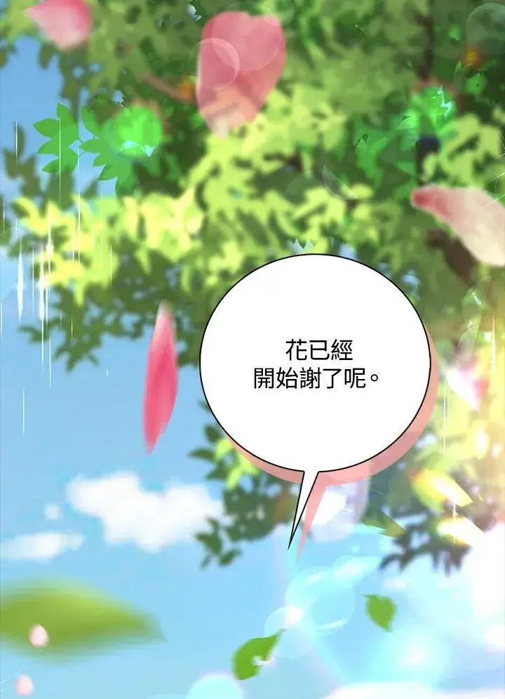 漫画《离开的决心》第43话第32张图