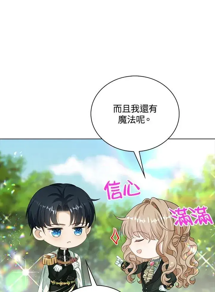 漫画《离开的决心》第43话第44张图