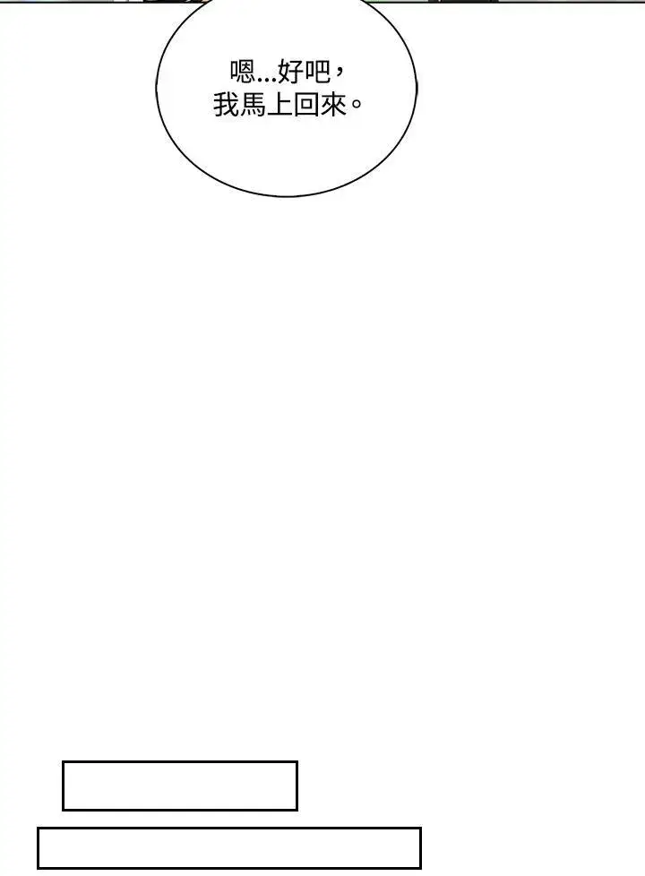 漫画《离开的决心》第43话第45张图