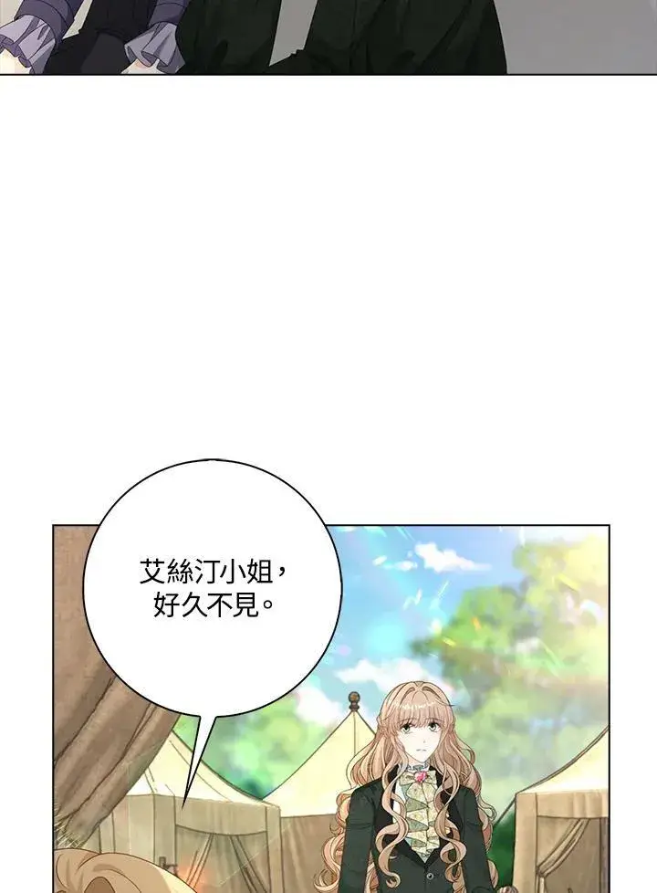 漫画《离开的决心》第43话第47张图