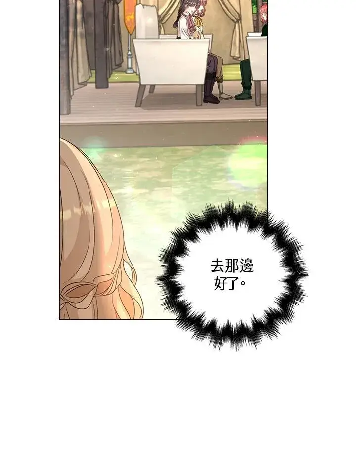 漫画《离开的决心》第43话第55张图