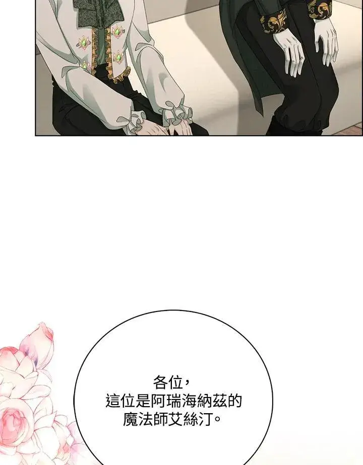 漫画《离开的决心》第43话第57张图