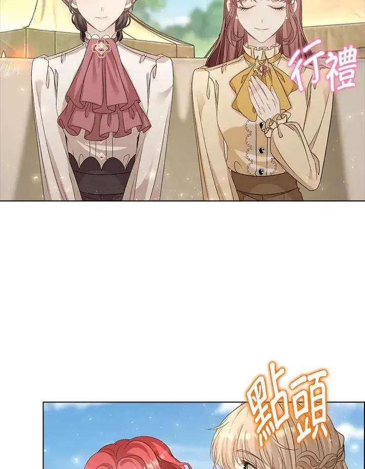 漫画《离开的决心》第43话第60张图