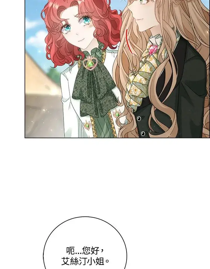 漫画《离开的决心》第43话第61张图