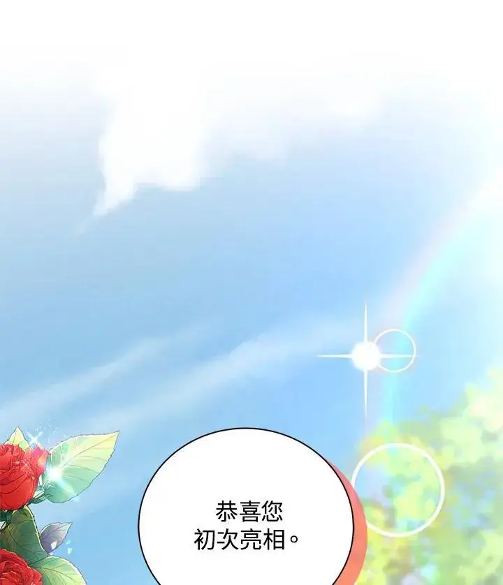 漫画《离开的决心》第43话第73张图