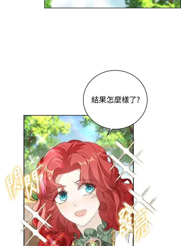 漫画《离开的决心》第43话第79张图