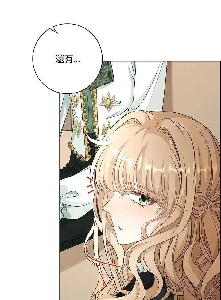漫画《离开的决心》第43话第85张图