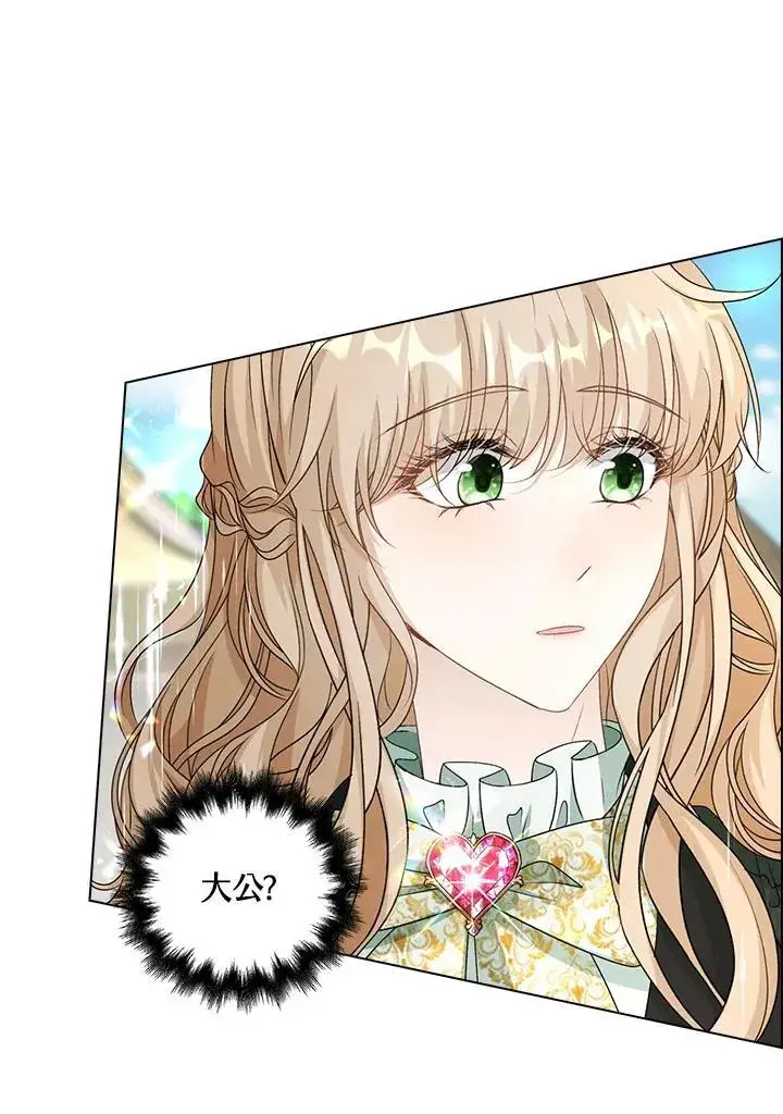漫画《离开的决心》第43话第90张图