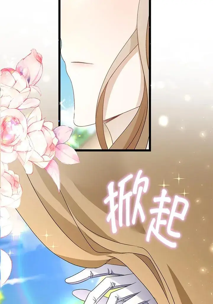 漫画《离开的决心》第43话第94张图