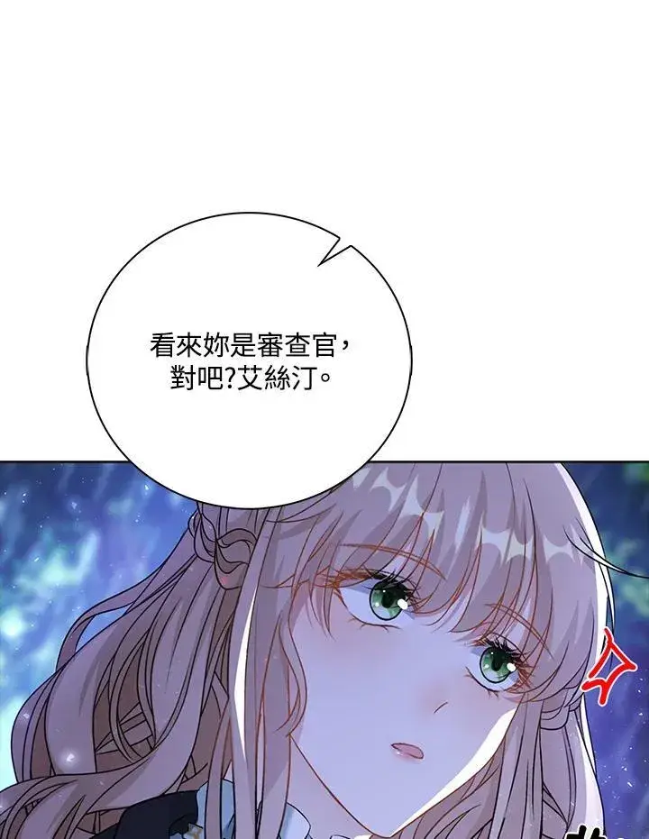 漫画《离开的决心》第45话第28张图