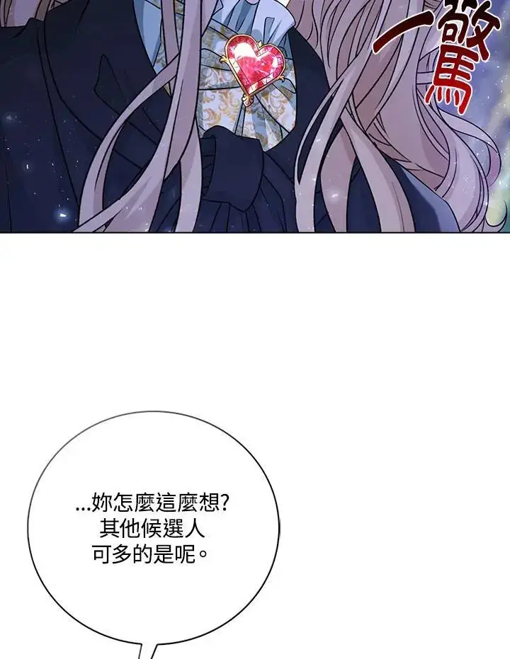 漫画《离开的决心》第45话第29张图