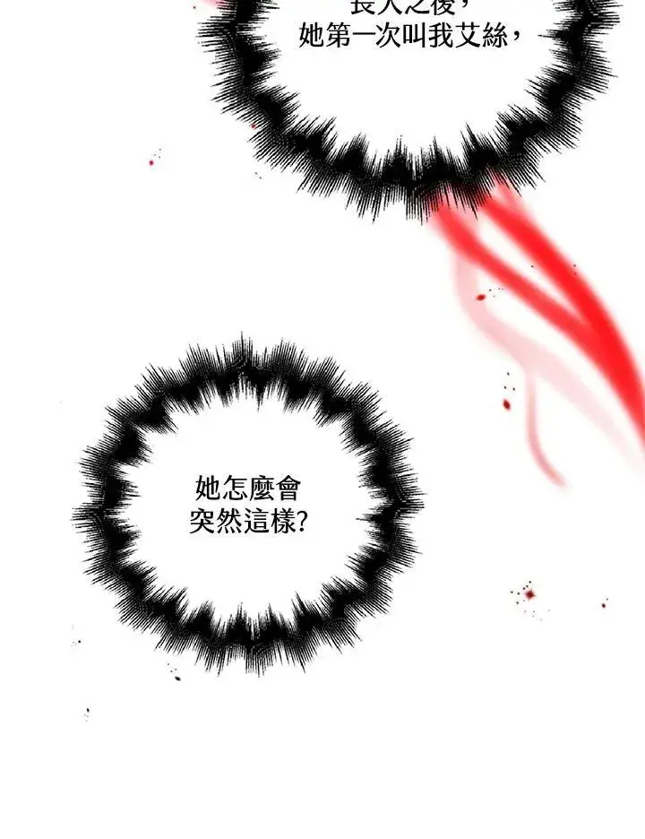 漫画《离开的决心》第45话第35张图