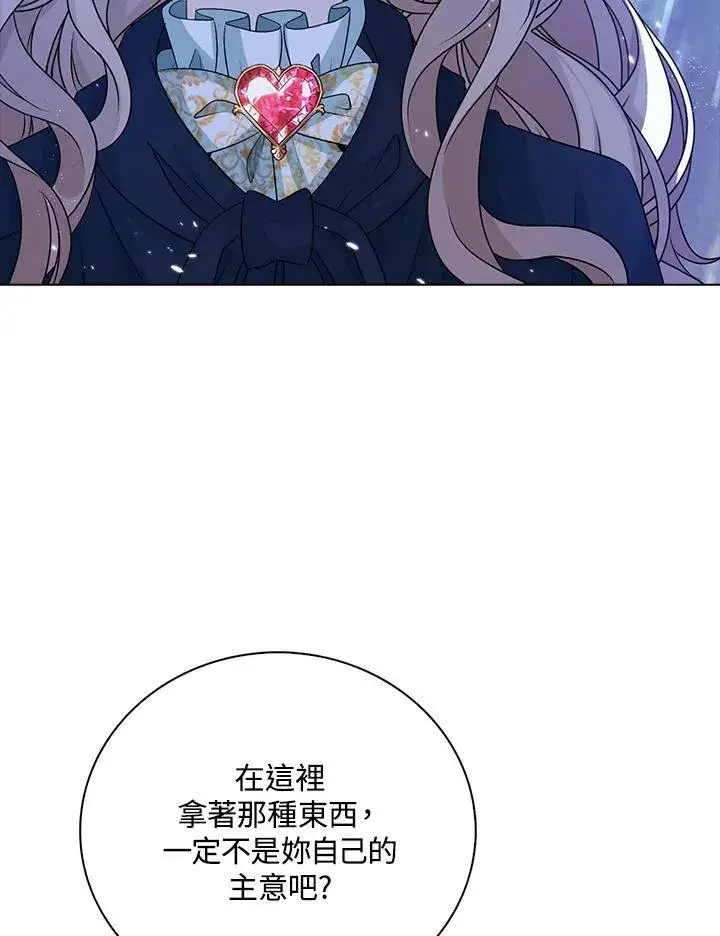 漫画《离开的决心》第45话第37张图