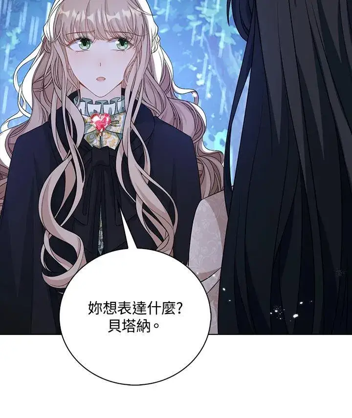 漫画《离开的决心》第45话第43张图