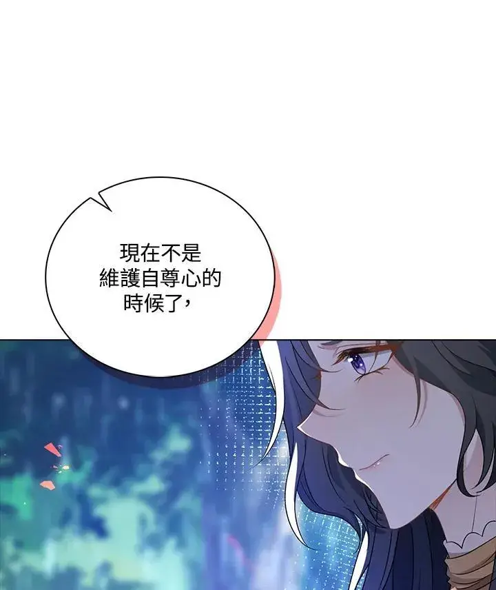 漫画《离开的决心》第45话第44张图