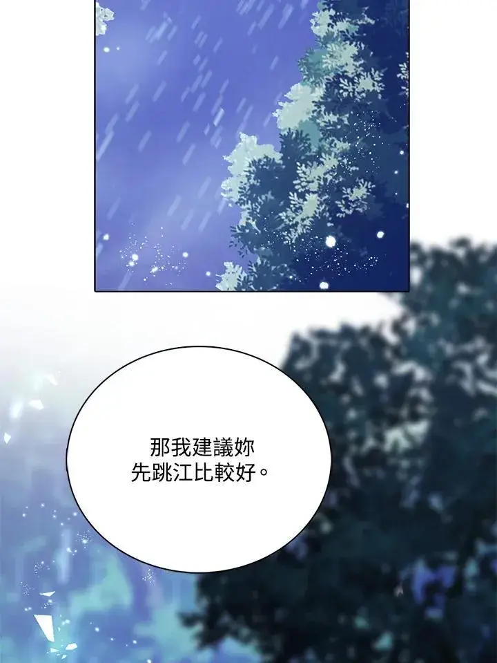 漫画《离开的决心》第45话第47张图