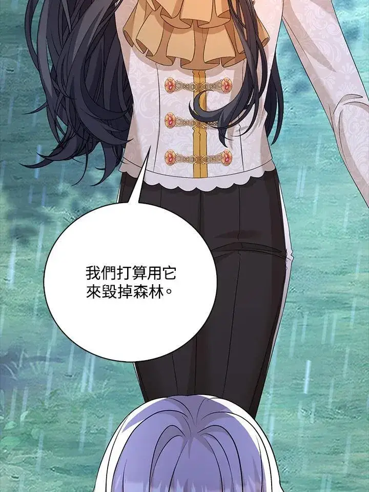 漫画《离开的决心》第45话第52张图
