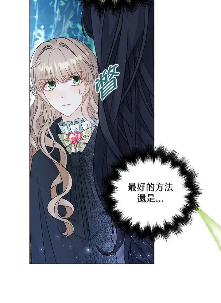漫画《离开的决心》第45话第60张图