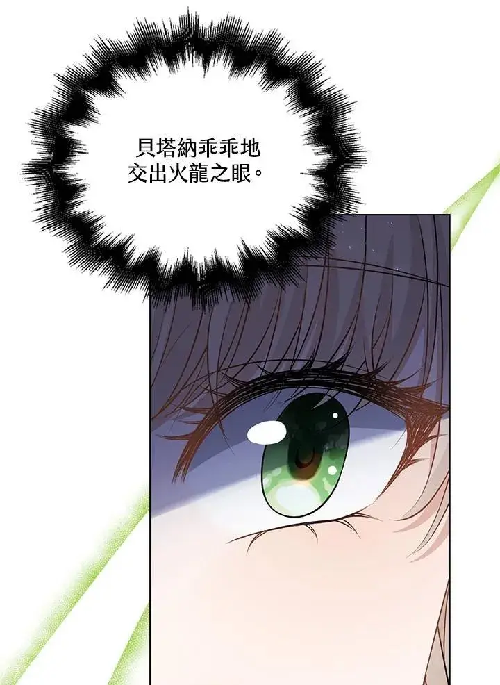 漫画《离开的决心》第45话第61张图