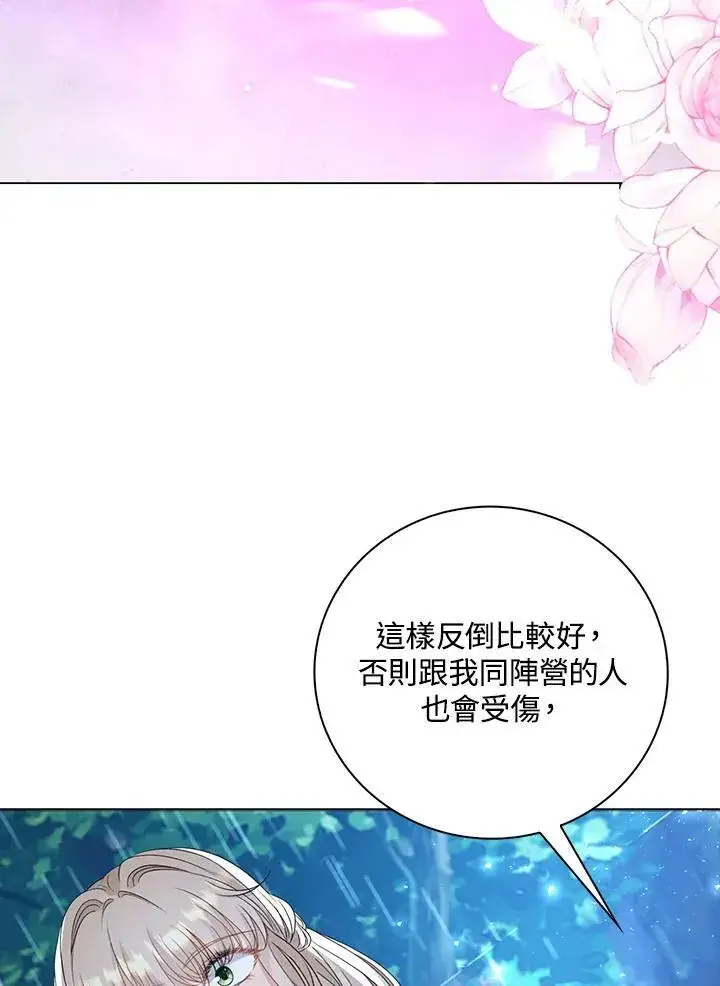 漫画《离开的决心》第45话第64张图
