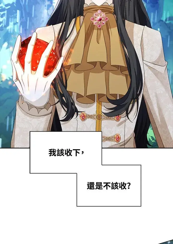 漫画《离开的决心》第45话第67张图