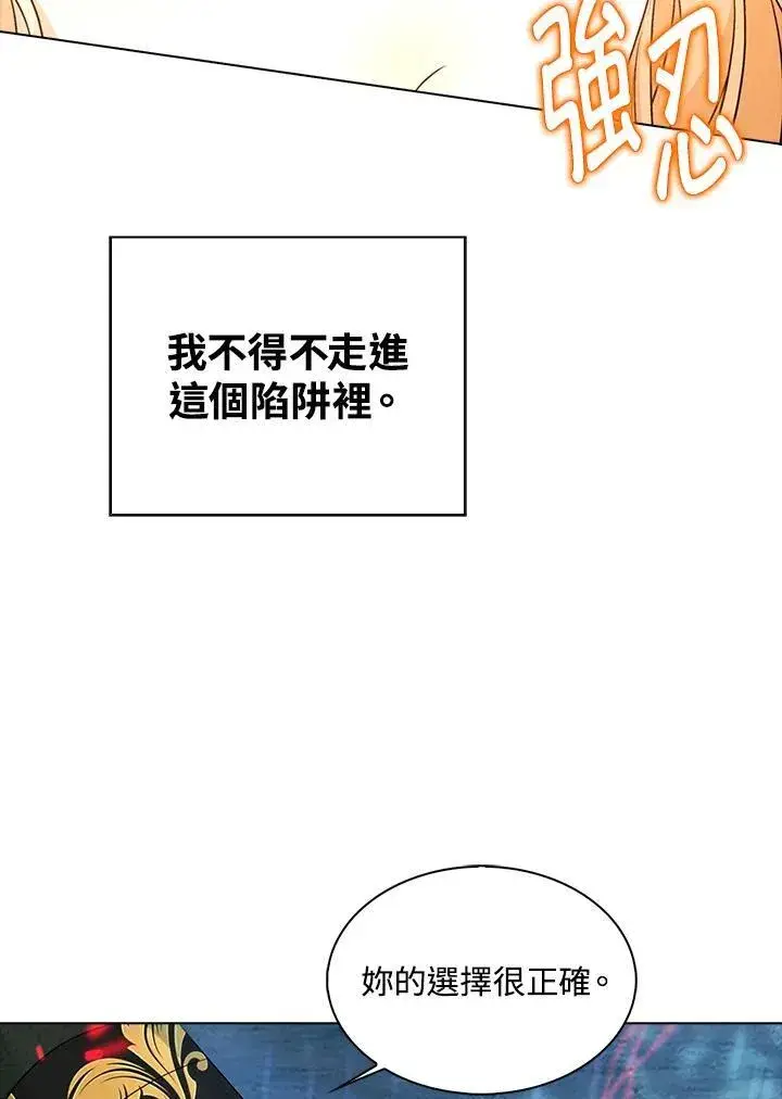 漫画《离开的决心》第45话第72张图