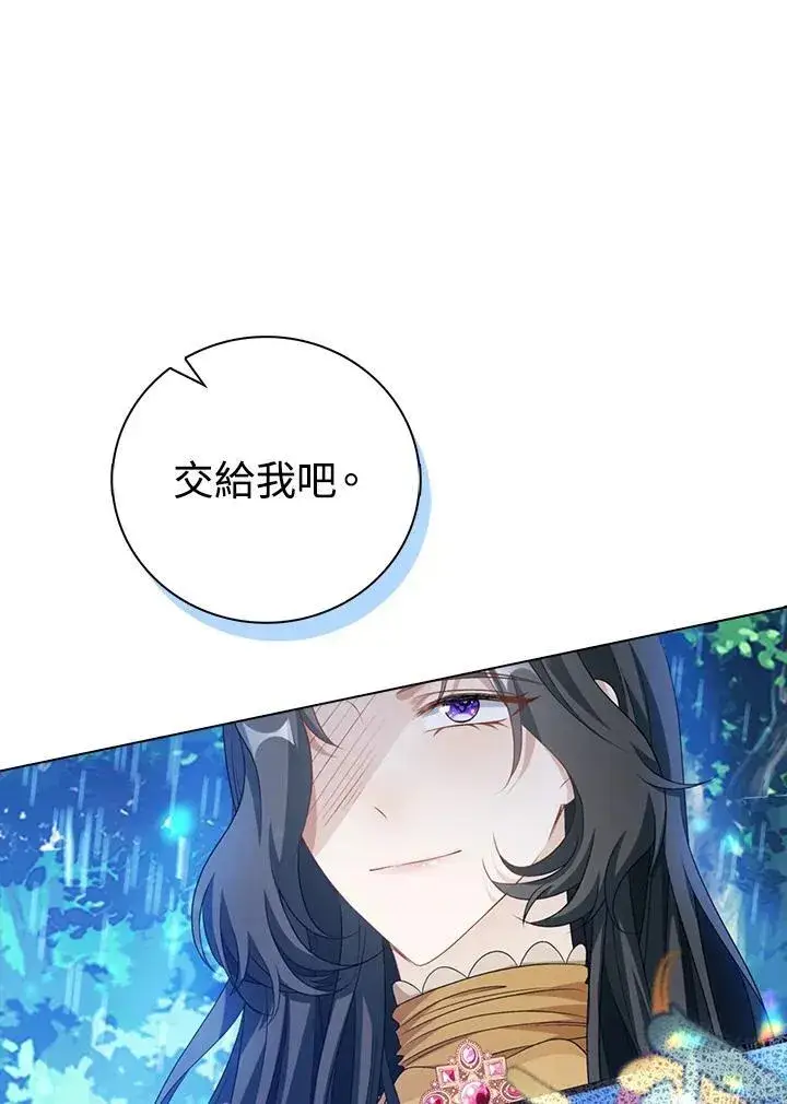 漫画《离开的决心》第45话第74张图