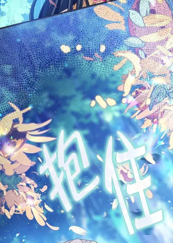 漫画《离开的决心》第45话第75张图
