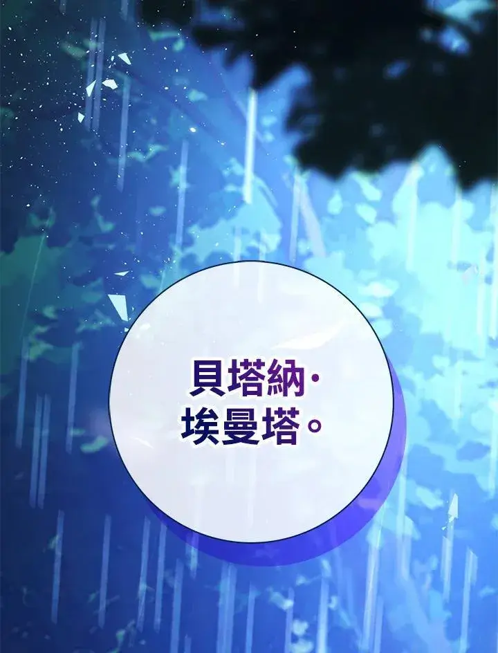 漫画《离开的决心》第45话第8张图