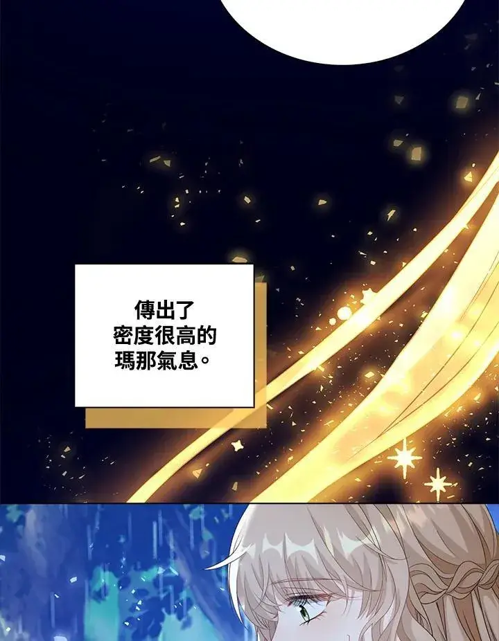 漫画《离开的决心》第45话第85张图